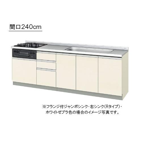 LIXIL パッとりくん GXシリーズフロアユニット 間口240cm×奥行き60cm×カウンタ-高さ84cm ラウンド68シンク・GXI-U-240SNA__R/L・GXC-U-240SNA__R/L