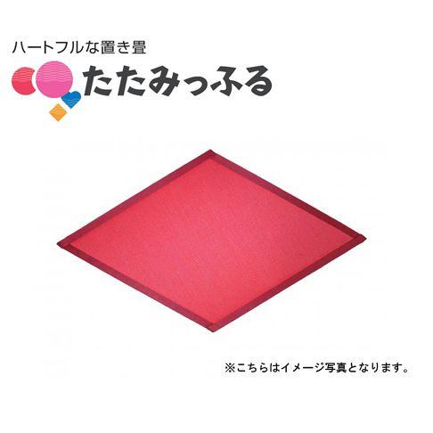 受けが良いで派手！耳あたらしいな置き畳 たたみっふる ひし 1枚入り口・入口  色つや：赤いこと  貨物輸送無料引っ敷き、キッズスペース、小わっぱ、差し上げ物や差し上げ物におすすめ 住宅設備-内装-DIY、工具