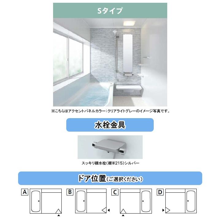 TOTO システムバス サザナ sazana 1116タイプ(浴室内寸法1150 TOTO システムバス サザナ sazana 1116タイプ(浴室内寸法1150