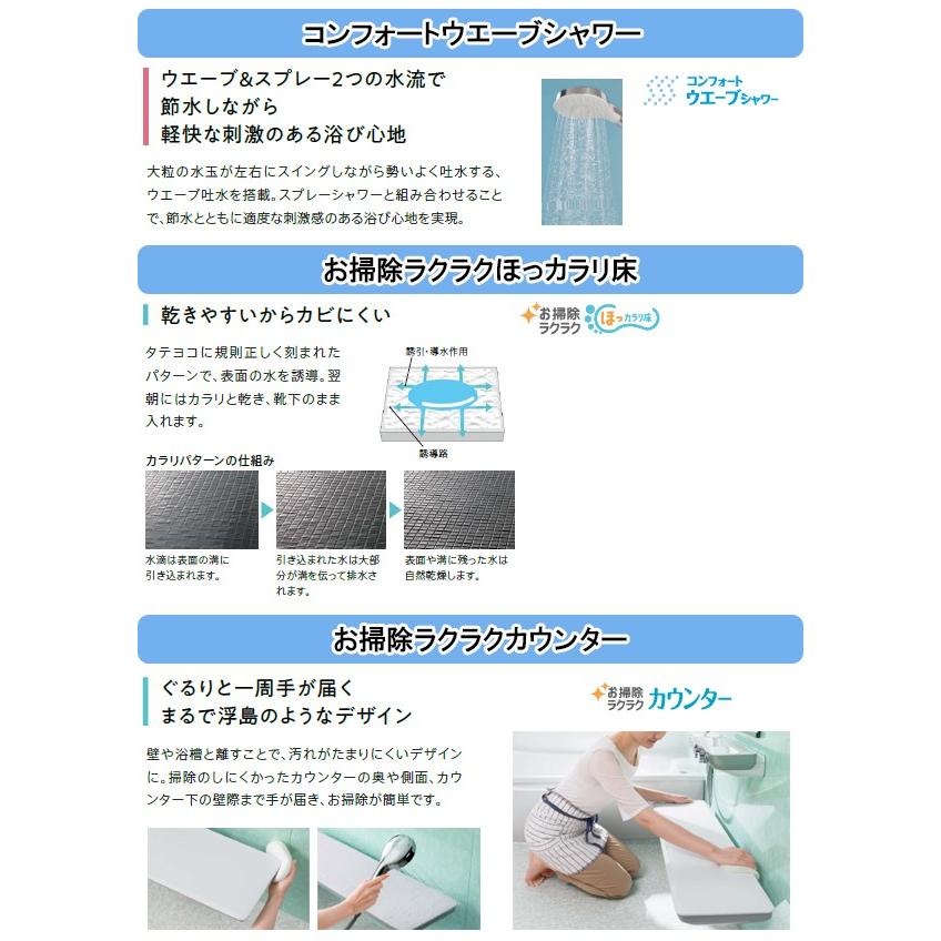 TOTO システムバス サザナ sazana 1216タイプ(浴室内寸法1200×1600mm) Nタイプ HTV1216UNX3 |  | 01