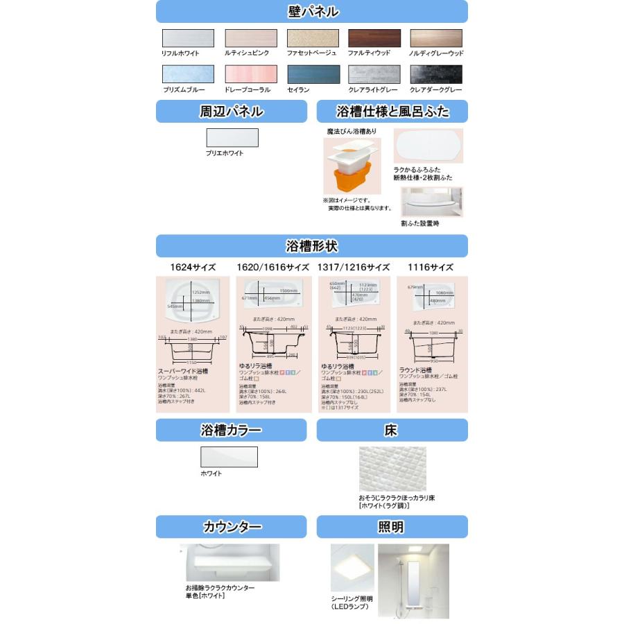 TOTO システムバス サザナ sazana 1216タイプ(浴室内寸法1200×1600mm) Sタイプ HTV1216USX3 |  | 02