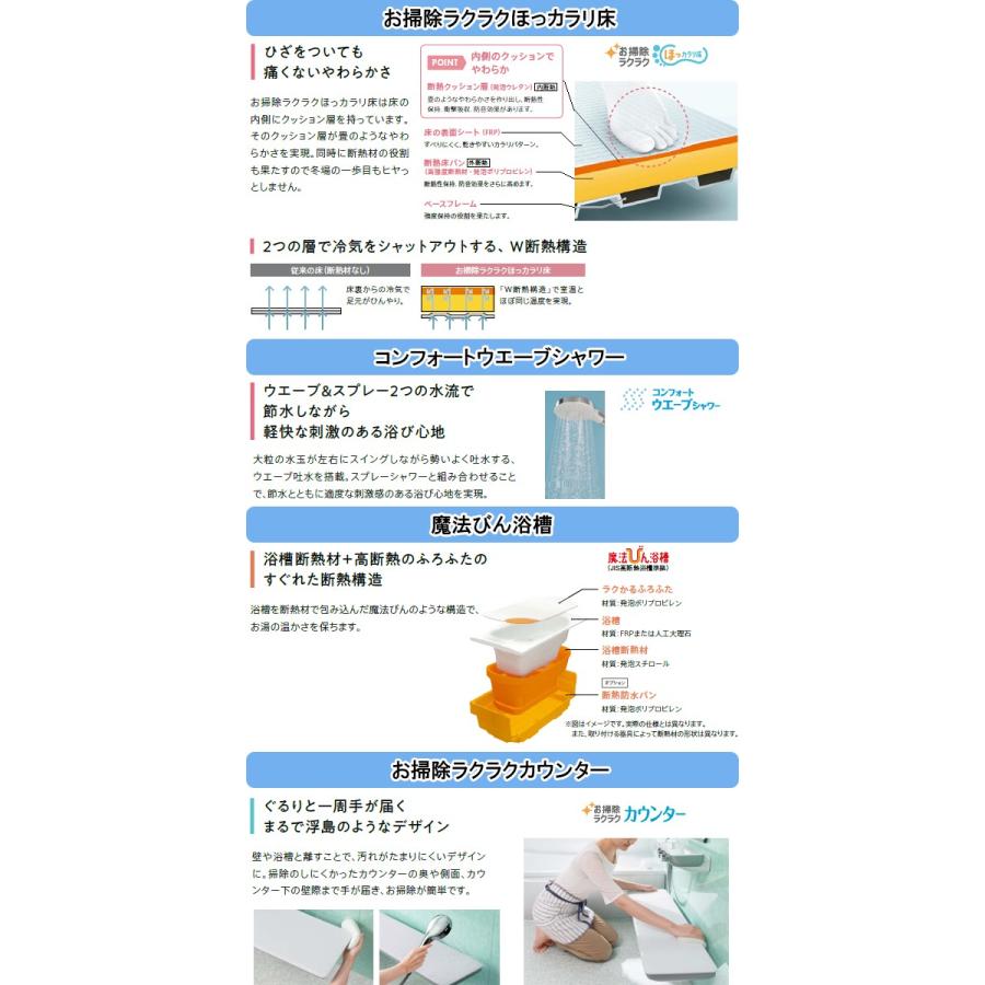 TOTO システムバス サザナ sazana 1317タイプ(浴室内寸法1300×1650mm) Sタイプ HTV1317USX3 |  | 01