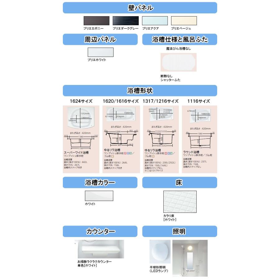 TOTO システムバス サザナ sazana 1620タイプ(浴室内寸法1600×2000mm) Nタイプ HTV1620UNX3 |  | 02