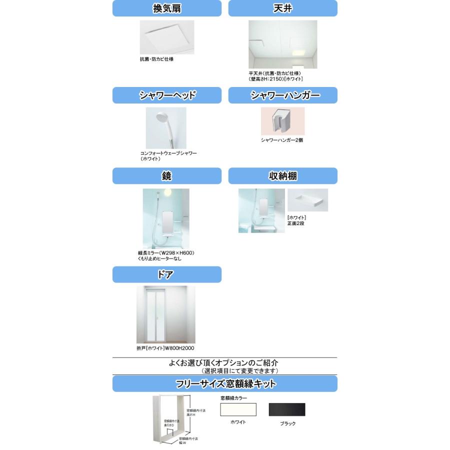 TOTO システムバス サザナ sazana 1624タイプ(浴室内寸法1600×2400mm) Nタイプ HTV1624UNX3 |  | 03