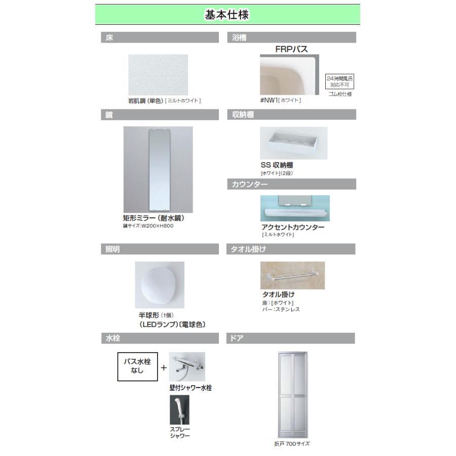 Toto 和風ユニットバスjbvシリーズ 賃貸向け 1116サイズ 内寸1100 1600mm 基本仕様 洗い場正面アクセントパネル 洗い場水栓のみ メーカー組立費用別途必要 Jbv1116umw Tssプロネット住宅資材 Yahoo 店 通販 Yahoo ショッピング