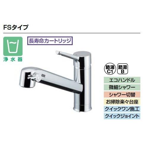 LIXIL リクシル キッチン向け 水栓金具 オールインワン水栓FSタイプ JF