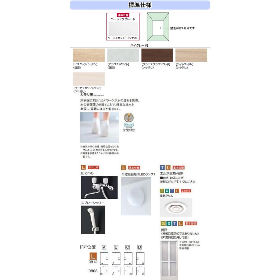 TOTO シャワールーム JSV-Lタイプ 0808サイズ 内法寸法:D800 TOTO シャワールーム JSV-Lタイプ 0808サイズ 内法寸法:D800