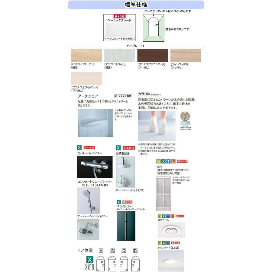 TOTO シャワールーム JSV-Xタイプ 0812サイズ 内法寸法:D800 TOTO シャワールーム JSV-Xタイプ 0812サイズ 内法寸法:D800