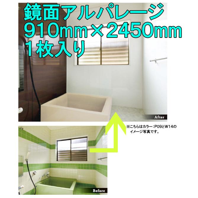 フクビ化学工業 鏡面アルパレージ【バラ売り】 1ケース1枚入り サイズ 