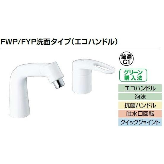 LIXIL リクシル 洗面器 水栓金具 LF-HX360SYR（500）/BW1 マルチ 