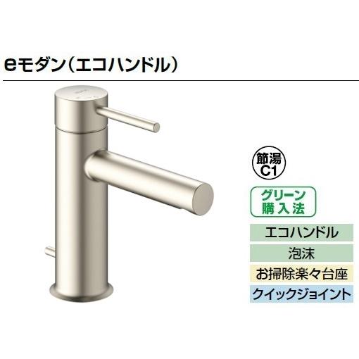 LIXIL リクシル 洗面器 水栓金具 eモダン LF-YE340SY/SNI シングル 