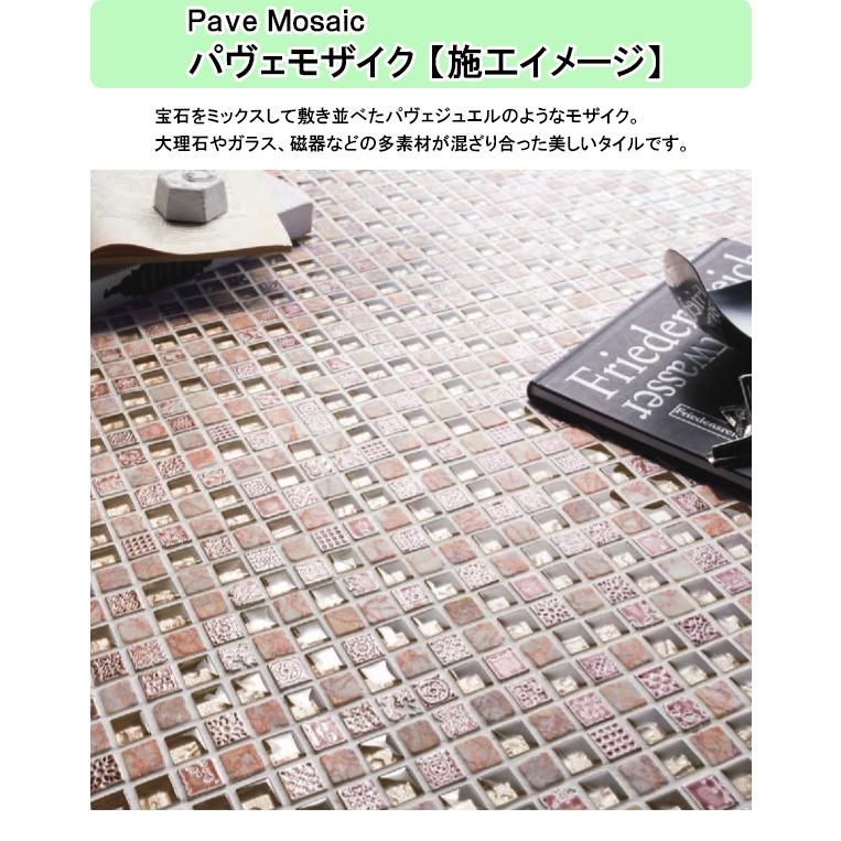 名古屋モザイク モザイクタイル パヴェモザイク 1シート寸法306 