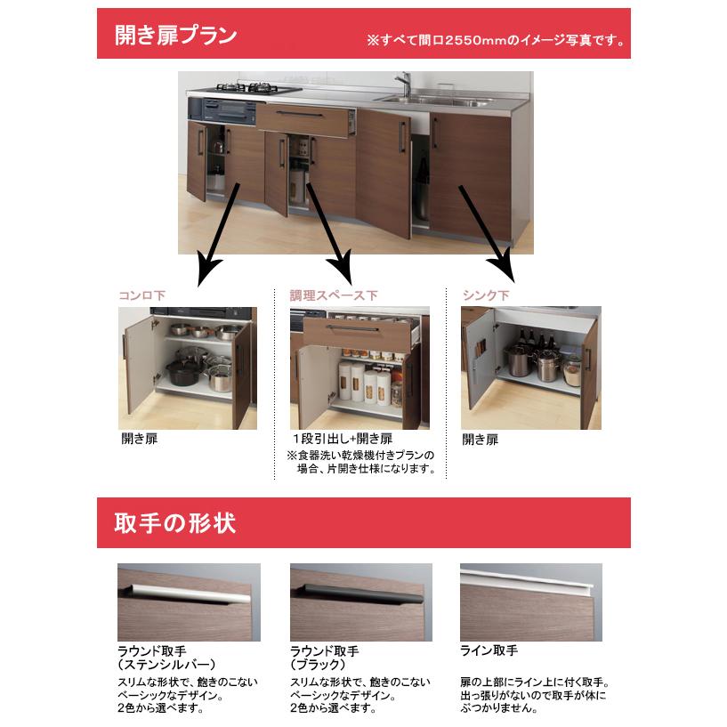 TOTO　システムキッチン　ミッテ　間口1950mm　扉カラー：プライスグループ1(全9色・つや消し)　シロッコファン　I型　開き扉収納プラン　3口ガスコンロ