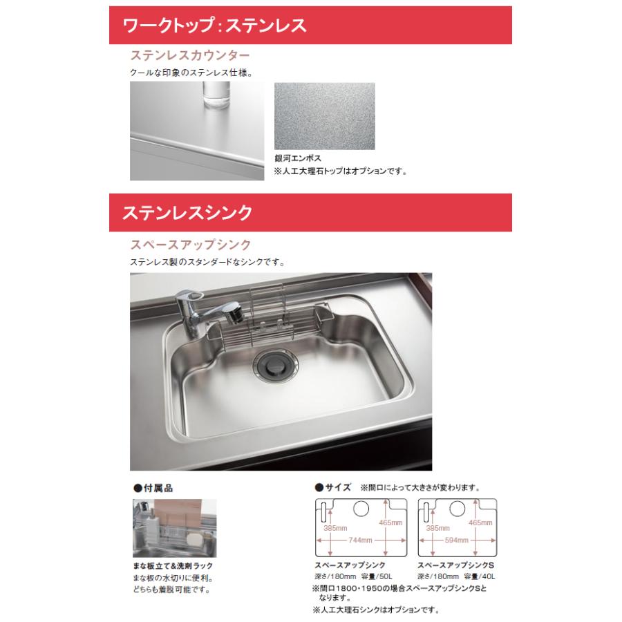 TOTO　システムキッチン　ミッテ　食器洗い乾燥機付き　扉カラー：プライスグループ1　IHヒーター　間口1950mm　I型　シロッコファン　スライド収納プラン