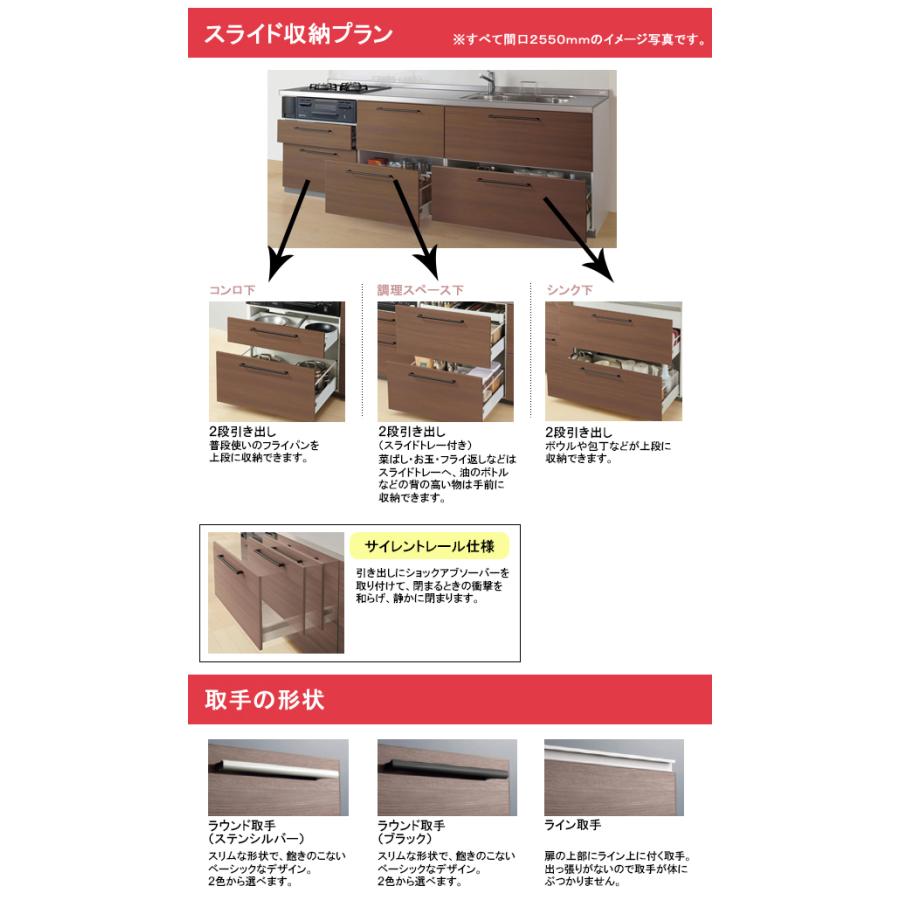 TOTO システムキッチン ミッテ I型 間口2550mm 扉カラー TOTO システムキッチン ミッテ I型 間口2550mm 扉カラー