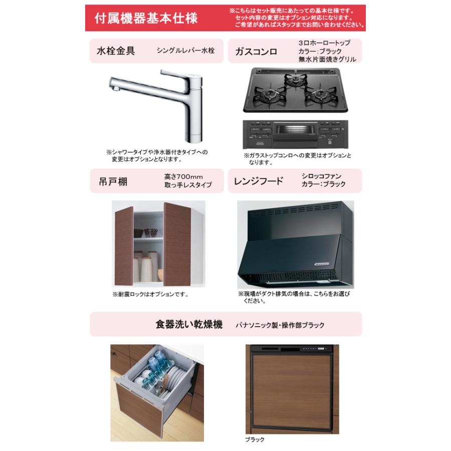 TOTO システムキッチン ミッテ I型 間口2850mm 扉カラー TOTO システムキッチン ミッテ I型 間口2850mm 扉カラー