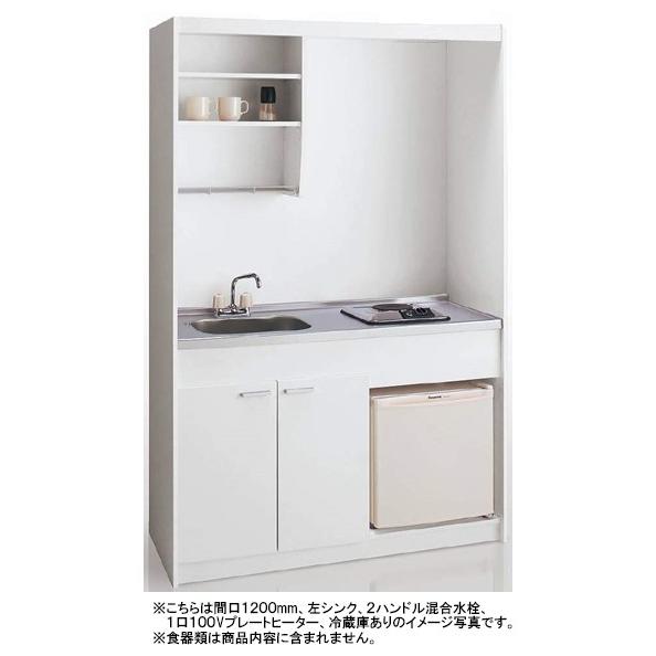 パナソニック キッチンユニットmkv ミニキッチン 間口1050mm 標準タイプ 上下セット 100vプレートヒーター 2ハンドル混合水栓 冷蔵庫あり Mkv1050reizo Tssプロネット住宅資材 Yahoo 店 通販 Yahoo ショッピング