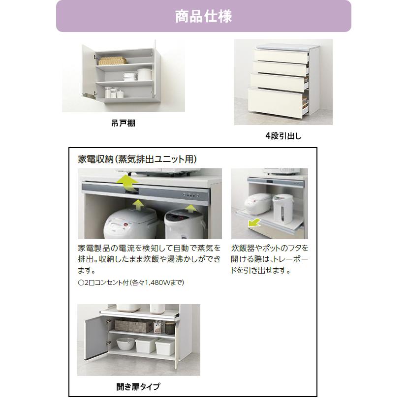 LIXIL リクシル ノクト カップボード(食器棚) 間口1650mm×奥行き450mm