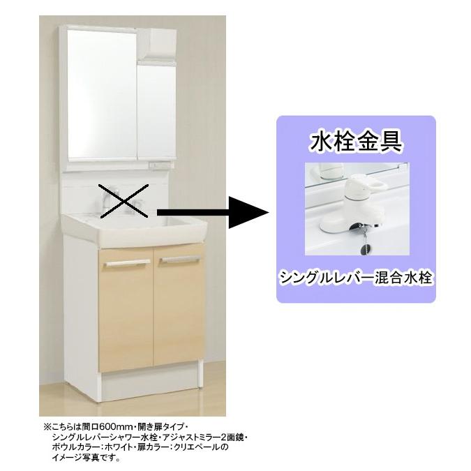 LIXIL(リクシル)INAX 洗面化粧台 オフト 間口600mm 開き扉 アジャスト 
