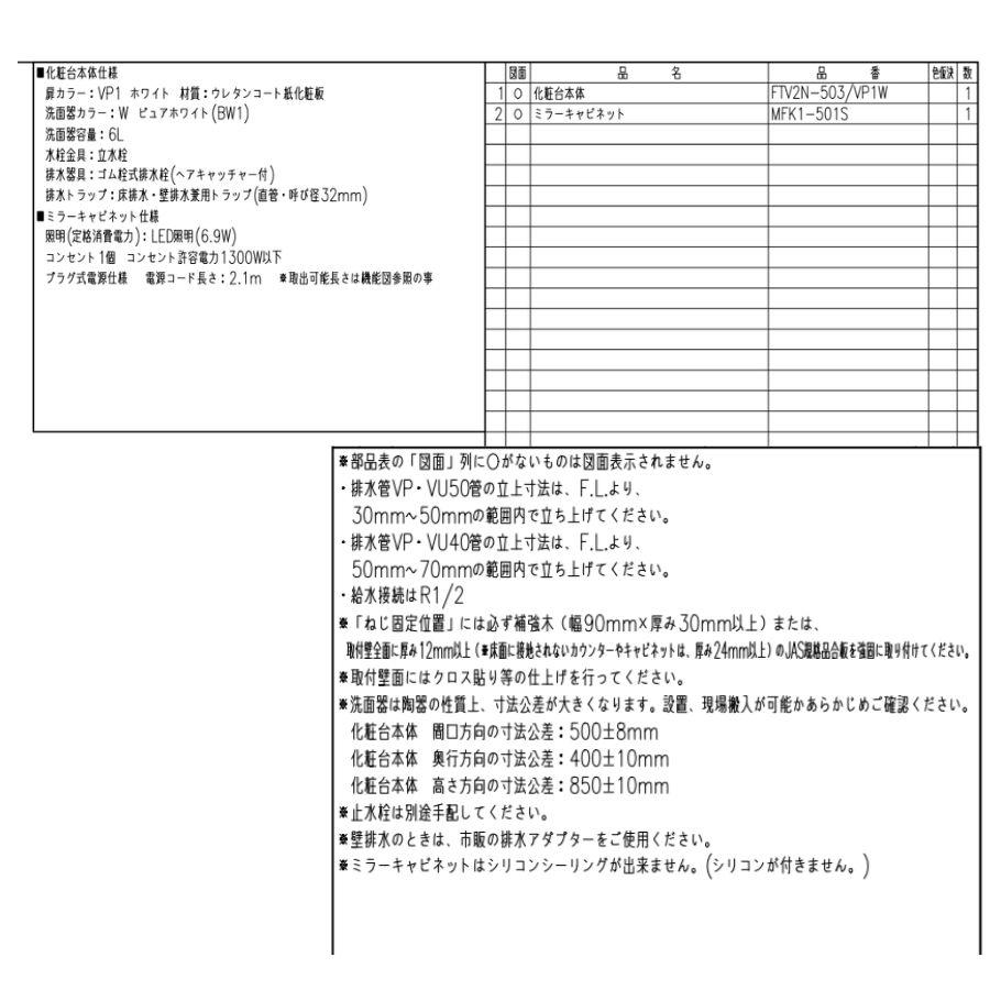 LIXIL(リクシル)INAX 洗面化粧台 オフト 間口500mm 開き扉タイプ 一面