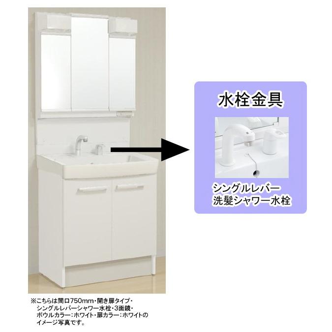 Lixil リクシル Inax 洗面化粧台 オフト 間口750mm 開き扉タイプ 三面鏡 全収納 シングルレバーシャワー水栓mftv1 753t Ftv1n 755sy Oft13 Tssプロネット住宅資材 Yahoo 店 通販 Yahoo ショッピング