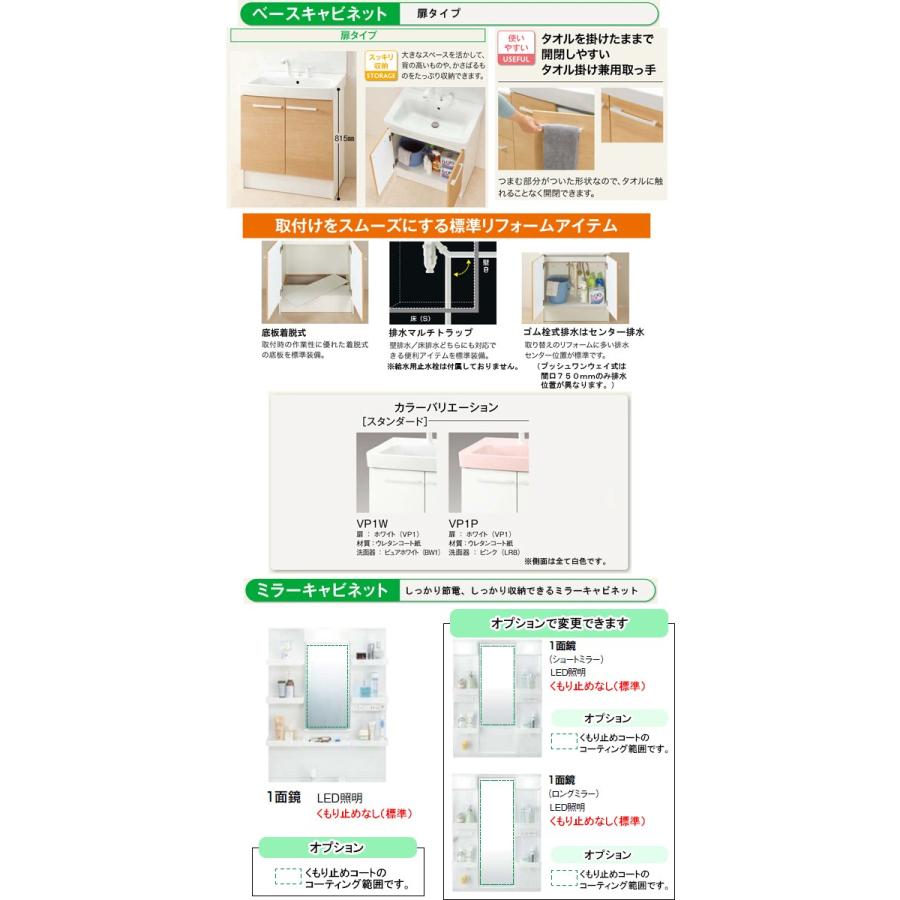 LIXIL(リクシル)INAX 洗面化粧台 オフト 間口750mm 開き扉タイプ 一面鏡 立水栓(水か湯どちらかのみ)MFTX_-751____+FTV2N-753_____