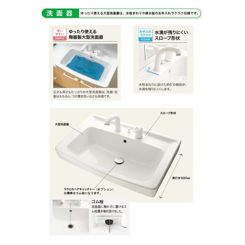 LIXIL(リクシル)INAX 洗面化粧台 オフト 間口750mm 開き扉タイプ 一面
