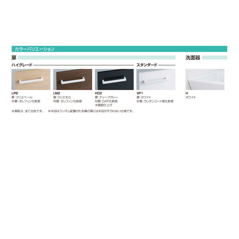 LIXIL リクシル 洗面化粧台 オフトフィット 間口750mm 引出タイプ 3面