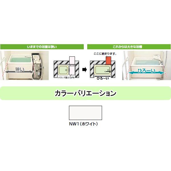 LIXIL INAX ホールインワン専用浴槽○1100サイズ○1方全エプロン 