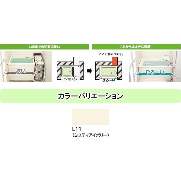 LIXIL INAX ホールインワン専用浴槽○1200サイズ○1方全エプロン 