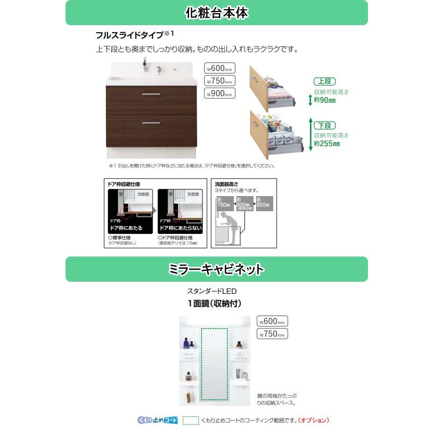 LIXIL(リクシル) INAX 洗面化粧台 ピアラ 間口600mm フルスライドタイプ 一面鏡(収納付き) 扉カラー・スタンダードAR3FH-605SY + MARE-601XS_｜house-tss-y｜03