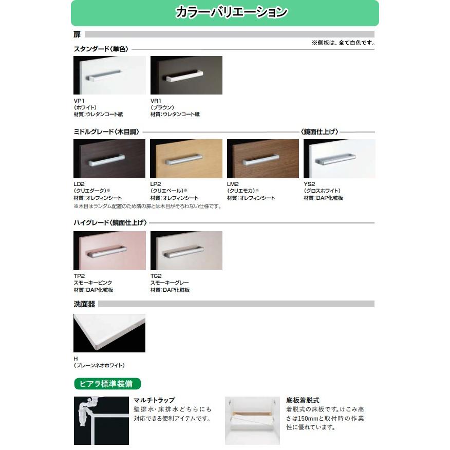 LIXIL(リクシル) INAX 洗面化粧台 ピアラ 間口750mm 片引出タイプ 一面鏡(収納付き) 扉カラー・スタンダードAR3H-755SY + MARE-751XS__3