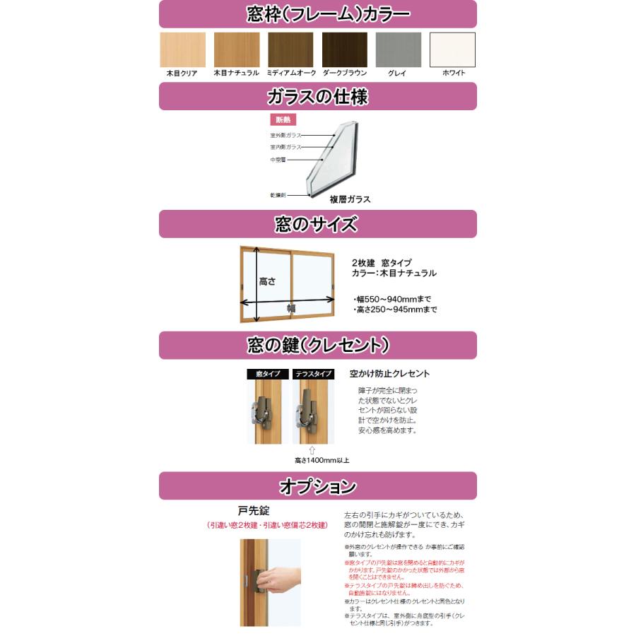 取り付け基本工事費込み Ykk Ap 内窓 二重サッシ プラマードu 複層ガラス ペアガラス 小サイズ 幅550 940mmまで 高さ250 945mmまで Plamadou Pair S Tssプロネット住宅資材 Yahoo 店 通販 Yahoo ショッピング