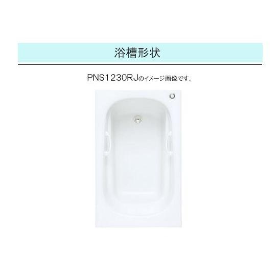 TOTO PNS1230 バスタブ ネオマーブバス 1200サイズ ムーンカラー 寸法
