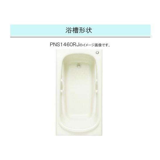 TOTO PNS1460LJ PNS1460RJ バスタブ ネオマーブバス 1400サイズ ムーンカラー 寸法：長さ1400×幅750×高さ600mm エプロンなし(埋め込みタイプ・施工必須)