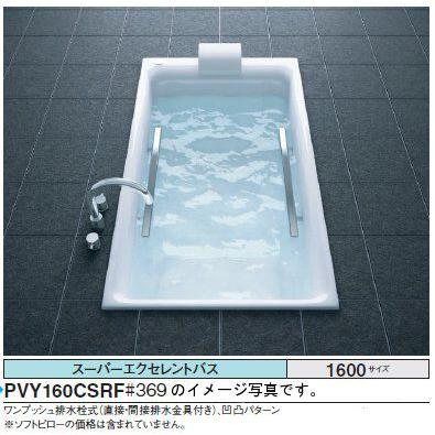 宅送 Toto バスタブ スーパーエクセレントバスpvk160am F 1600 900 6mm 魔法びん浴槽ライト エアブローii 水中照明iii 握りバー なし 柔らかい Atempletonphoto Com