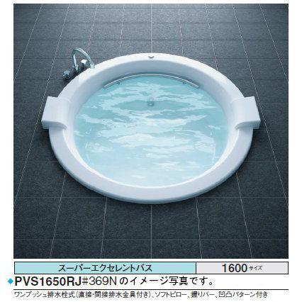 TOTO バスタブ スーパーエクセレントバスPVS1650_J ソフトピロー