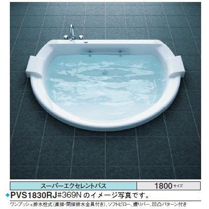 TOTO バスタブ スーパーエクセレントバスPVS1830_J ソフトピロー