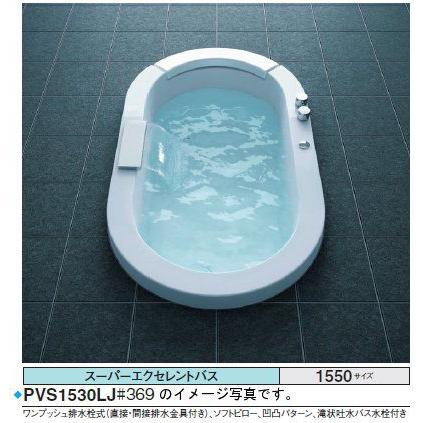 日本全国送料無料 Toto バスタブ スーパーエクセレントバスpvu1530 Jk 1550 900 655mm エアブローii ブローバスsxii 排水栓 ワンプッシュ式 柔らかい Atempletonphoto Com