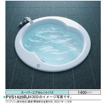 TOTO バスタブ スーパーエクセレントバスPVV1420_JK 1400×1400×610mm