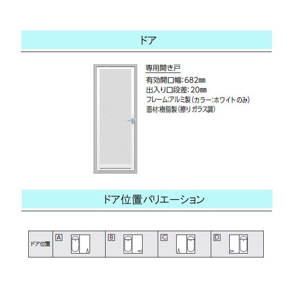 TOTO バスタブ ハーフバス08 PYP160C_JK NW1 タイプ0 基本セット(浴槽形状ストレート) 1坪(1600X1600mm)サイズ ドア開き戸 器具なし 天井なし |  | 02