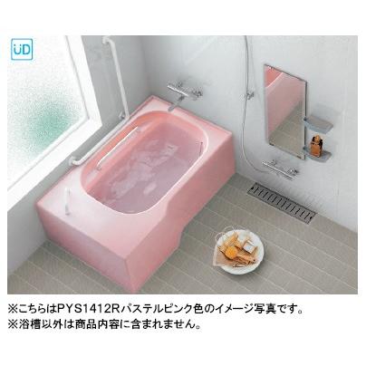 TOTO PYS1212(R/L) バスタブ ポリバス 1200サイズ いたわり浴槽 二方半 