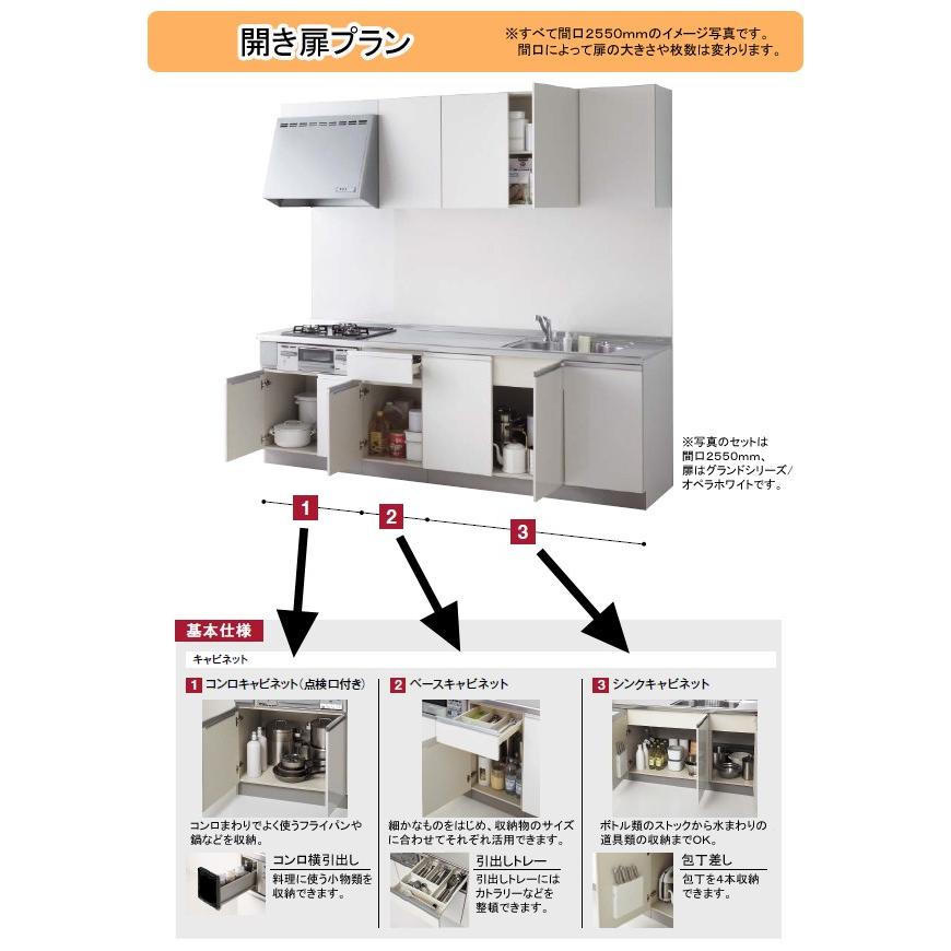 税込) クリナップ システムキッチン ラクエラ I型 間口2550mm TGシンク 扉カラー:シンシアシリーズ 開き扉 プロペラファン 3口ガスコンロ 食洗機付き discoversvg.com 税込) クリナップ システムキッチン ラクエラ I型 間口2550mm TGシンク 扉カラー:シンシアシリーズ 開き扉 プロペラファン 3口ガスコンロ 食洗機付き discoversvg.com