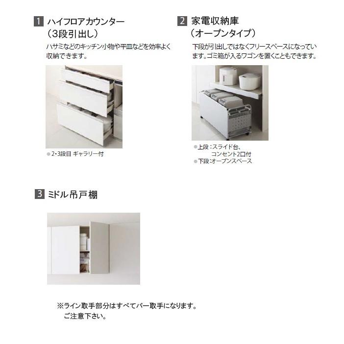 クリナップ システムキッチンラクエラ カップボード 食器棚 シンシアシリーズ 間口1350mm 奥行き450mm 高さ2360mm ハイフロアカウンター 3段引出し Rakuera Cup Tssプロネット住宅資材 Yahoo 店 通販 Yahoo ショッピング