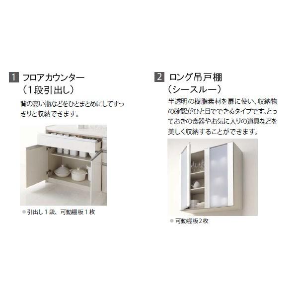クリナップ システムキッチンラクエラ カップボード(食器棚) シンシア