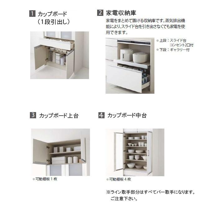 クリナップ システムキッチンラクエラ カップボード 食器棚 シンシアシリーズ 間口1650mm 奥行き450mm 高さ2360mm カップボード 1段引出し Rakuera Cup Tssプロネット住宅資材 Yahoo 店 通販 Yahoo ショッピング