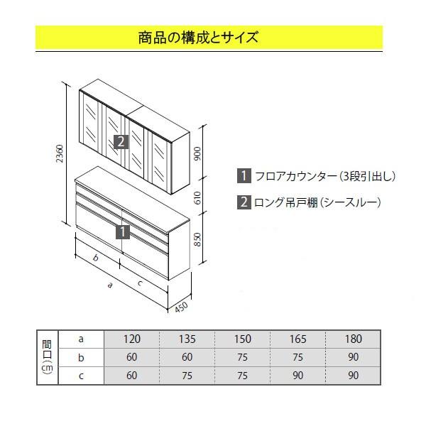 クリナップ システムキッチンラクエラ カップボード(食器棚) シンシアシリーズ 間口1200mm×奥行き450mm×高さ2360mm フロアカウンター(3段引出し)｜house-tss-y｜02