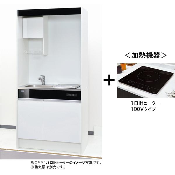 亀井製作所 ミニキッチン ニューミニ RN090DJTB L/R 間口900mm×高さ1900mm×奥行き500mm 1口IHヒーター 100V 扉カラー鏡面ホワイト