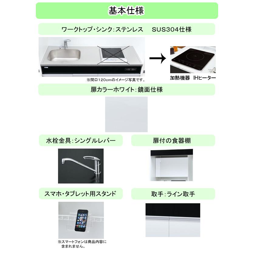 亀井製作所 ミニキッチン ニューミニ RN090DJTB L/R 間口900mm×高さ1900mm×奥行き500mm 1口IHヒーター 100V 扉カラー鏡面ホワイト_2