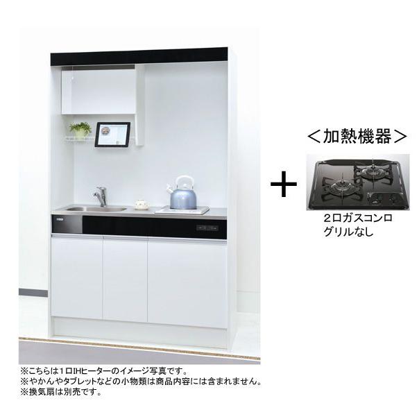 亀井製作所 ミニキッチン ニューミニ RN120DTGWB L/R 間口1200mm×高さ 